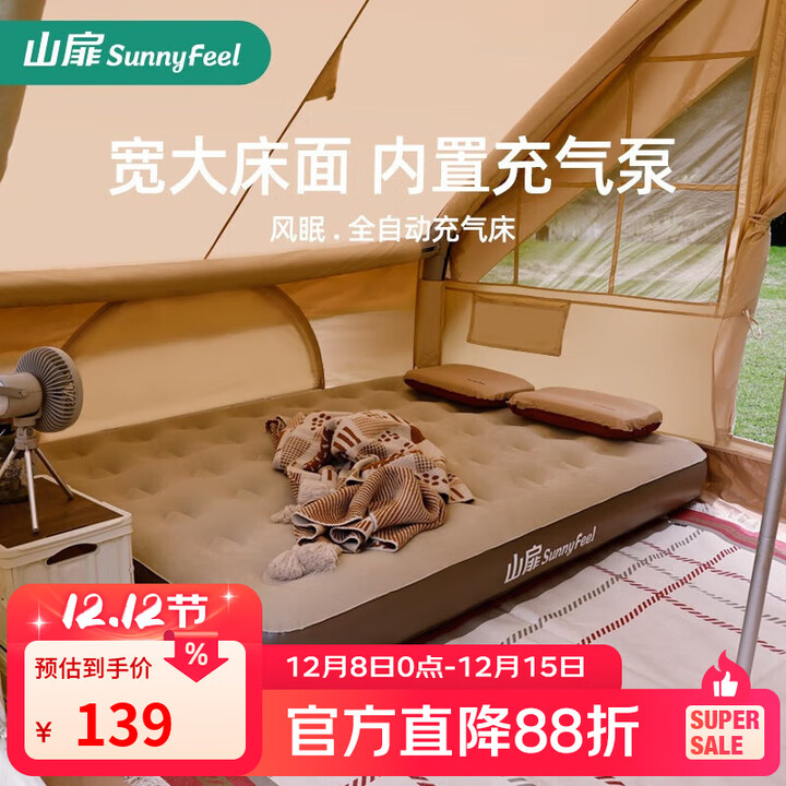 山扉山扉风眠全自动充气床垫加宽自带充气泵露营便携野营家用气垫床 【单人款】送充气泵+收纳袋