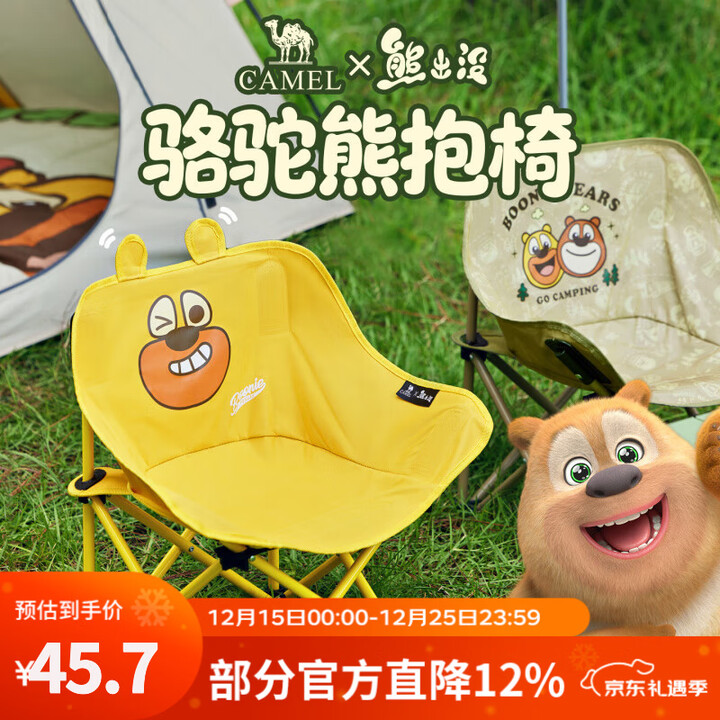 骆驼（CAMEL）【骆驼×熊出没】儿童月亮椅户外折叠椅露营椅子沙滩椅便携钓鱼凳 蜜罐黄【儿童款】-176BH18510