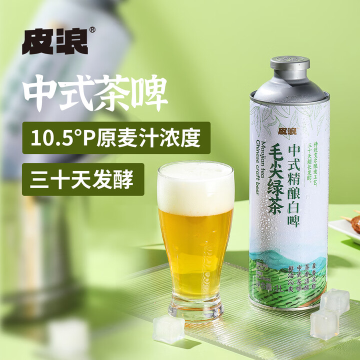 【皮浪1L*1罐】皮浪中式精酿白啤毛尖绿茶1L*1罐清新茶香聚餐微醺茶啤清爽好喝【行情 报价 价格 评测】-京东