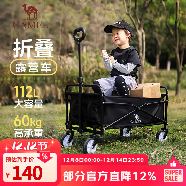CAMEL露营车营地车折叠购物车坦克轮买菜车家用拉货取快递野营遛娃遛狗 平折收纳，黑色，3132G 112L
