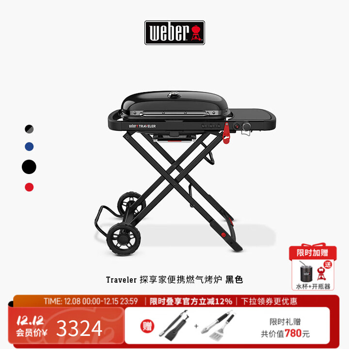 威焙（weber）Traveler燃气大烤盘烤炉户外露营庭院野炊便携烤肉折叠烧烤炉 新款上市神秘黑