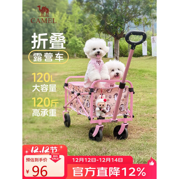 CAMEL遛遛鹅露营车家用户外折叠手推拖车儿童可躺野餐野营小推车