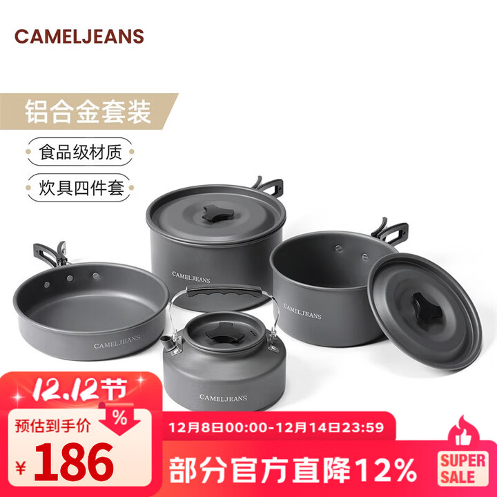 CAMELJEANS 户外锅具便携套锅露营炊具装备卡式炉烧野营野炊煮锅厨具 1V32350521-1，深灰