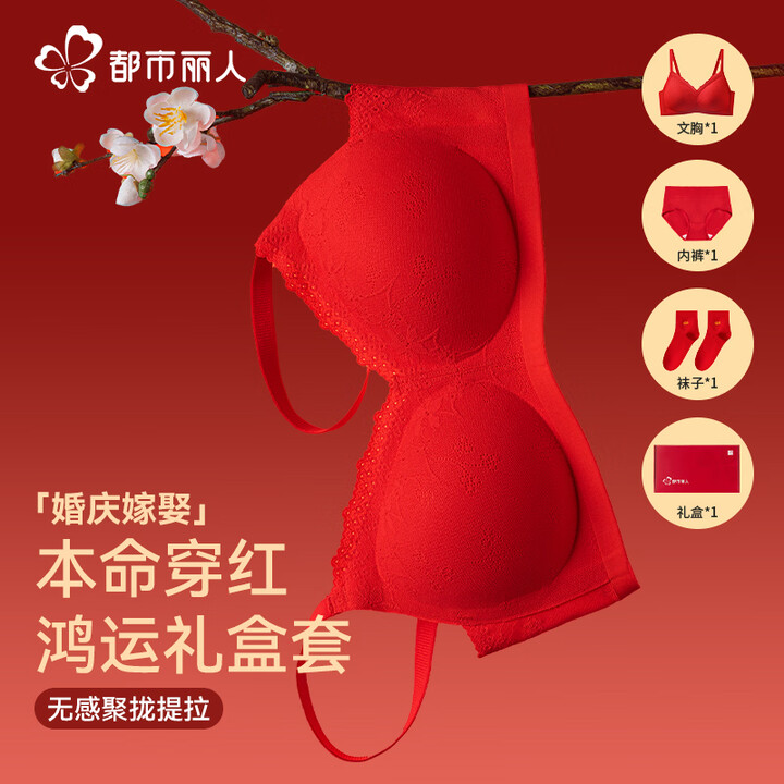 都市丽人【礼盒装】本命年红色内衣套装女红内裤袜子女士内衣女无钢圈文胸 大红色内衣+内裤+袜子 M (建议体重90-105斤)【图片 价格 品牌 ...