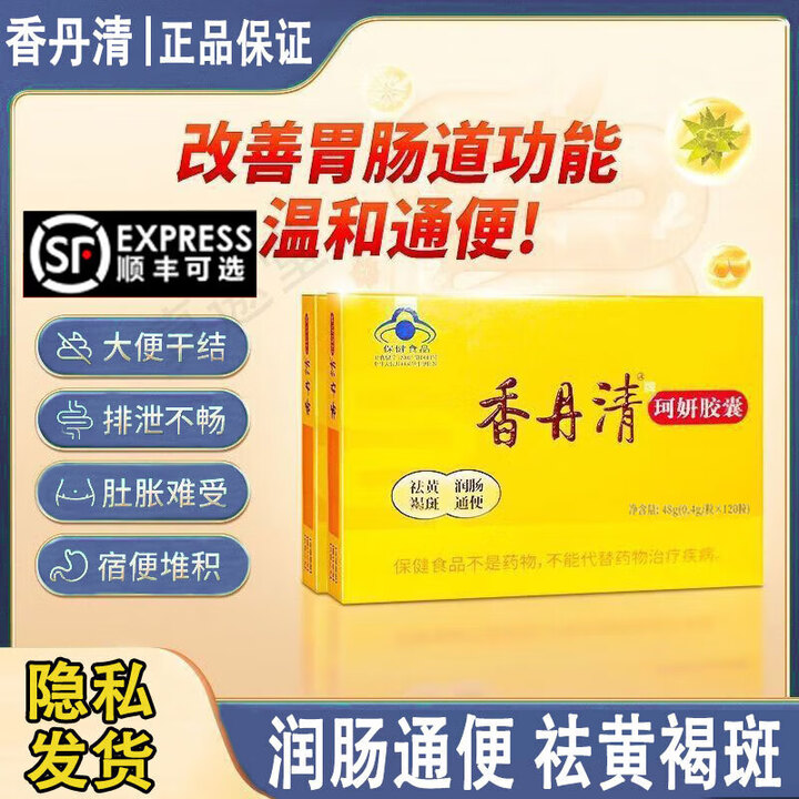 香丹清珂妍胶囊润肠美容 香丹清珂妍胶囊30天用量一大盒( 1粒*1箱【图片 价格 品牌 报价】-京东