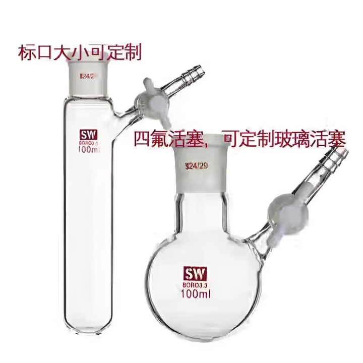 双排管单排管空气体分配器高硼硅玻璃空活塞3456四氟活 schlenk管22cm长/19磨口【定制2根】【图片 价格 品牌 报价】-京东