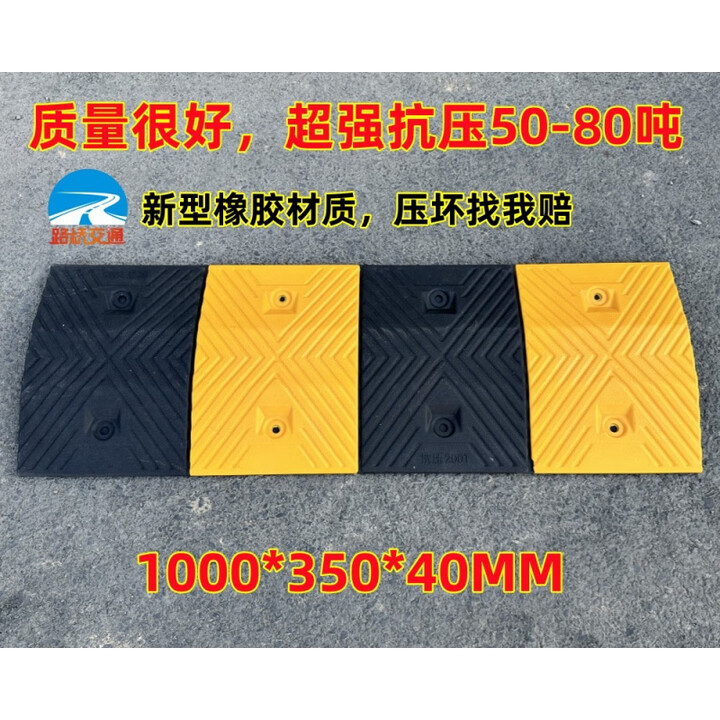 高抗压减速带加厚橡胶减速板5CM减速带承重减速路拱4CM减速垫 1000*350*40MM_新型橡胶材质(承重)【图片 价格 品牌 报价】-京东