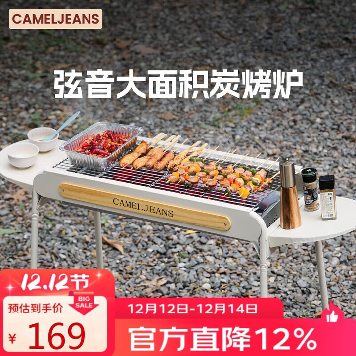 CAMELJEANS烧烤炉户外烤肉架家用露营便携式碳烤炉子可拆卸