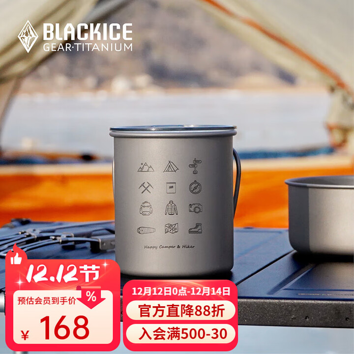 黑冰（BLACKICE）300ML户外双层水杯便携钛杯可折叠式野营钛水杯咖啡杯茶杯 Z7227G【300ml-双层钛杯】
