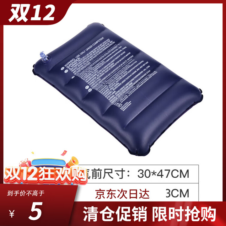 安丹迪（Adandyish） 充气枕头植绒旅行枕头户外枕 I型条纹午休枕垫