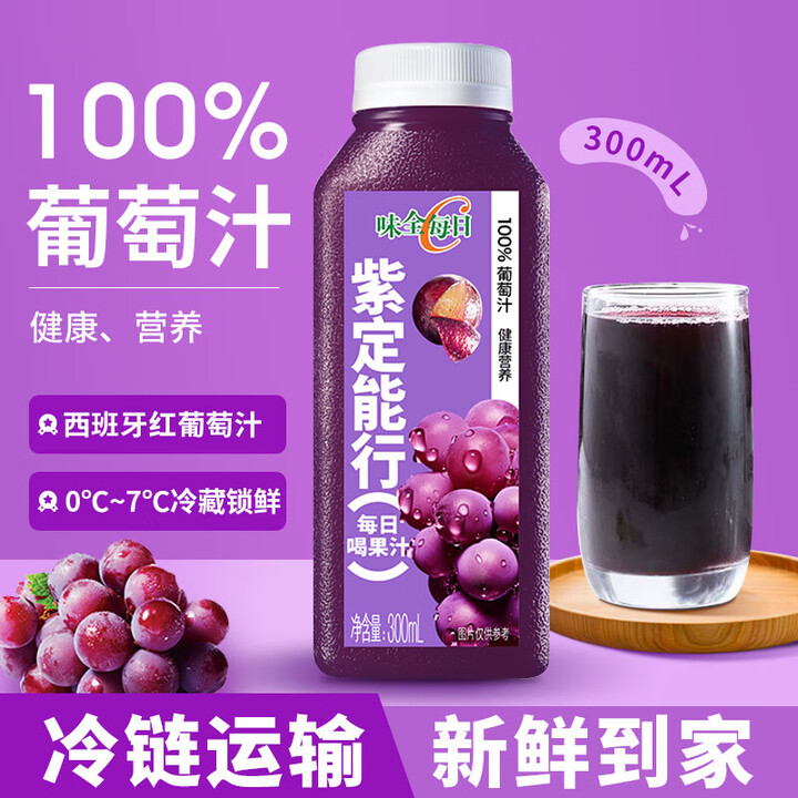 【味全味全每日C】味全每日C 葡萄汁300ml*12瓶 健康营养果蔬汁冷藏饮料 源头直发包邮【行情 报价 价格 评测】-京东