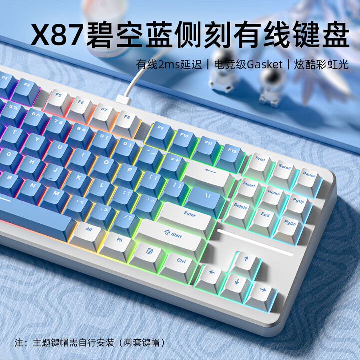 前行者(EWEADN)X87Pro/Max无线机械键盘有线蓝牙三模gas客制化游戏电竞办公专用侧刻电脑笔记本高性价比 X87-碧空蓝 有线 ...