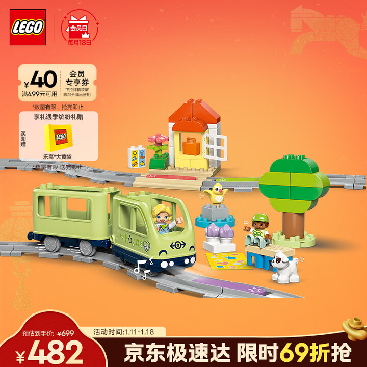 【乐高(LEGO)10427】乐高(LEGO)积木得宝10427 智能探险火车男女孩玩具六一儿童节礼物大颗粒【行情 报价 价格 评测】-京东