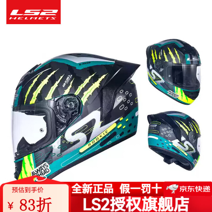 LS2头盔冬季 FF352摩托车头盔机车骑行全盔男女四季通用防雾大尾翼 FF352松绿/灰斯卡 大尾翼+防雾贴 XXL(60cm-61cm ...