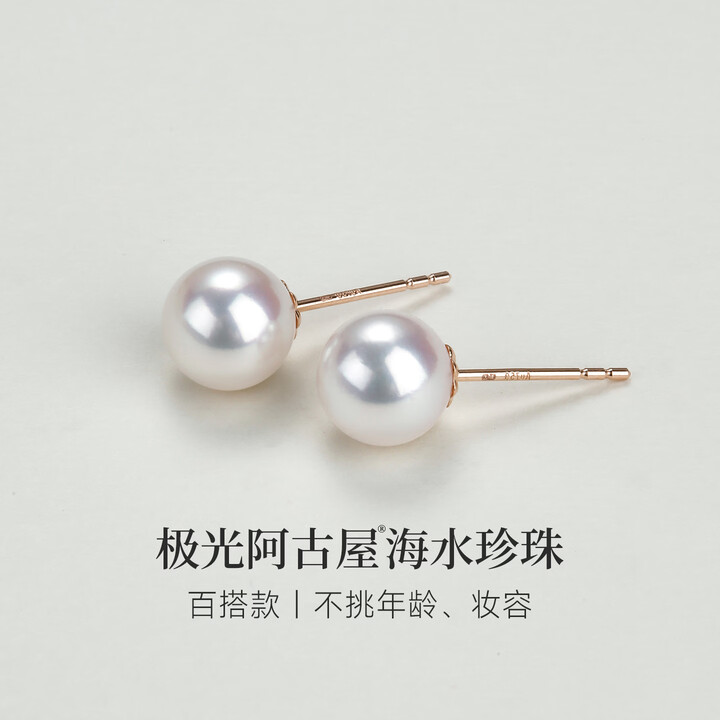 GiO珠宝 Akoya天然海水珍珠耳钉18K金小灯泡耳饰送女友 18K金 珍珠7.5-8mm【图片 价格 品牌 报价】-京东
