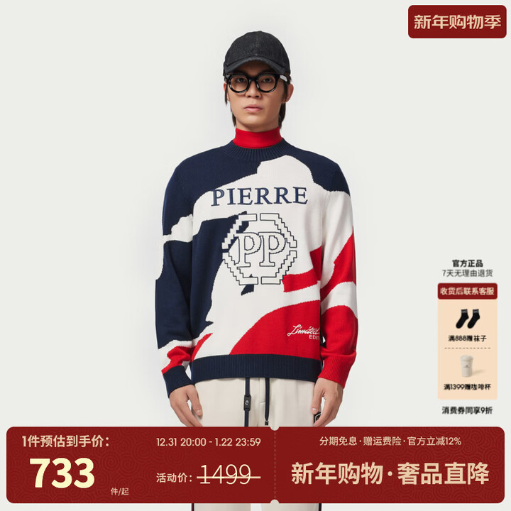 PP PIERRE PIERUCCIPP意大利轻奢男装25秋冬新款撞色羊毛衫针织衫 藏青 50【图片 价格 品牌 报价】-京东