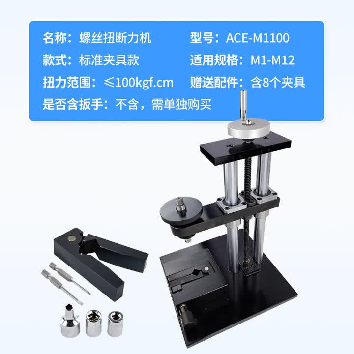 爱测易（AICEYI）螺丝强度扭力测试仪高精度检测仪带螺纹夹具三爪横向送扭力扳手 螺纹夹具款（不含扳手）【图片 价格 品牌 报价】-京东