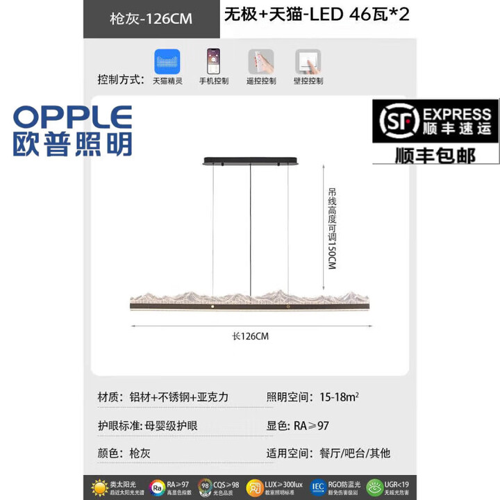欧普照明(OPPLE)新款意式极简吊灯轻奢护眼别墅主灯2025 全光谱-枪灰126CM长条-无极+精【图片 价格 品牌 报价】-京东