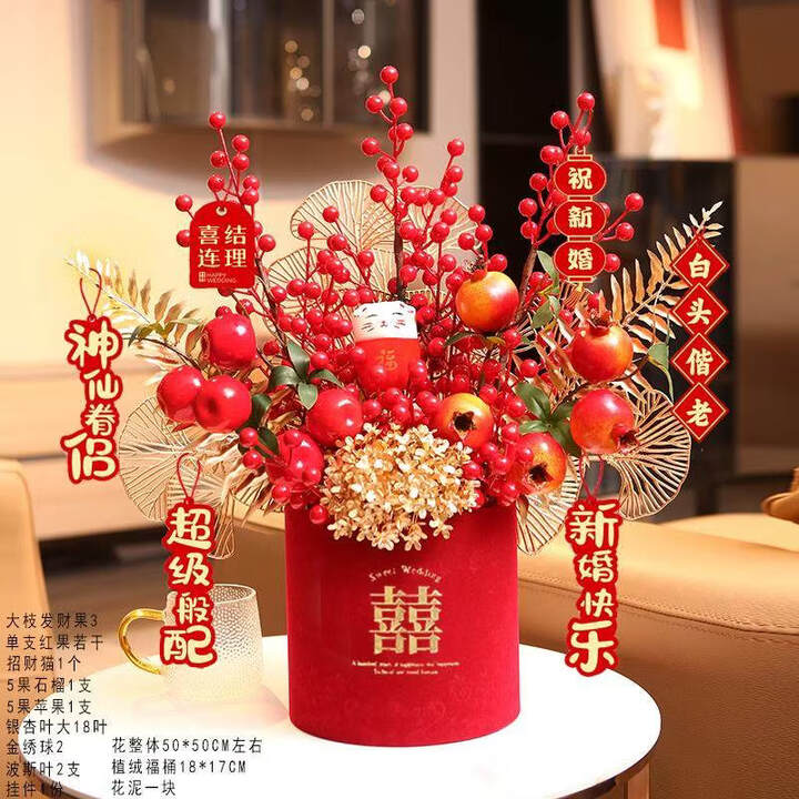 呆果丁年宵花过年花束摆件春节福桶新年氛围布置装饰品发财果乔迁结婚 结婚-双喜福桶-招财进宝【图片 价格 品牌 报价】-京东