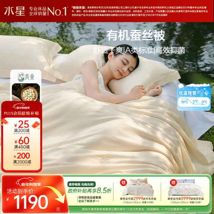 【水星家纺554341】水星家纺蚕丝被 100%蚕丝冬被冬季加厚保暖被芯被褥约6.79斤200cm×230cm【行情 报价 价格 评测】-京东