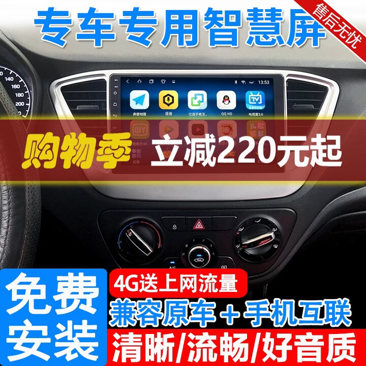 适用现代瑞纳瑞奕悦动中控大屏导航一体机智能倒车影像09 10 11 12 13 14 15 16年款 10-16款现代瑞纳/瑞奕 WIFI版 ...