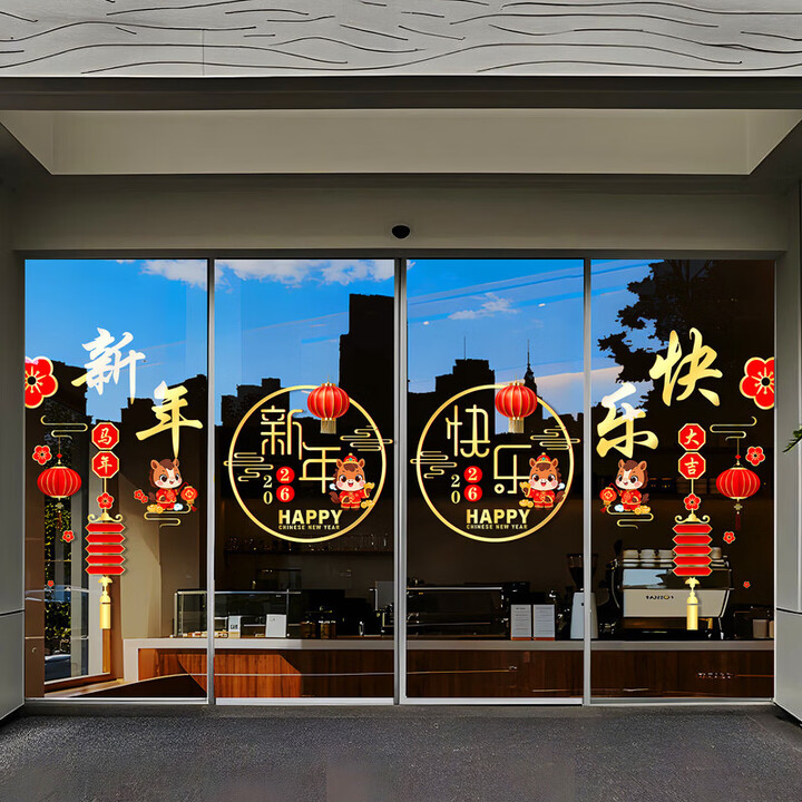 京世嘉2026新年装饰玻璃贴创意窗花贴布置店铺橱窗静电门贴春节贴纸 SD62A款 一对 超大【图片 价格 品牌 报价】-京东