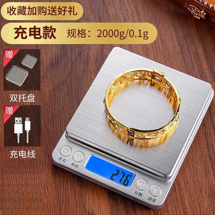AILUKI日本克重称黄金电子秤0.001g高精度珠宝专用小型称精准首饰 充电款【2kg/0.1g】【高量程】【图片 价格 品牌 报价】-京东