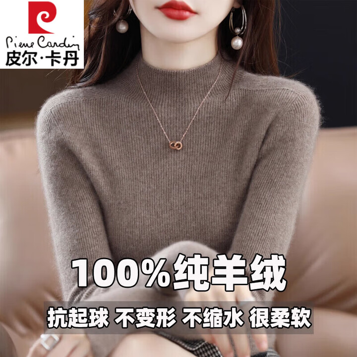 皮尔卡丹（pierre cardin）100%纯山羊绒衫女秋冬半高领套头毛衣内搭修身加厚羊绒打底衫 原绒驼 M 【建议100-110斤】【图片 ...