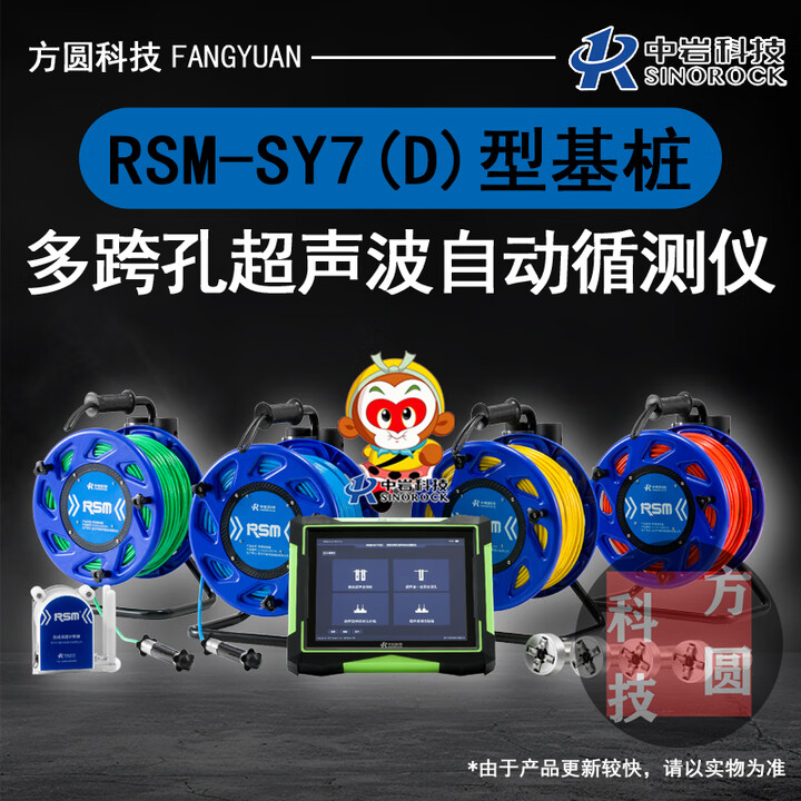 鑫安建RSM-SY7(D)基桩多跨孔超声波自动循测仪地质勘察岩体纵波波速测试 RSM-SY7(D)基桩多跨孔超声波自动循测仪【标配】【图片 ...