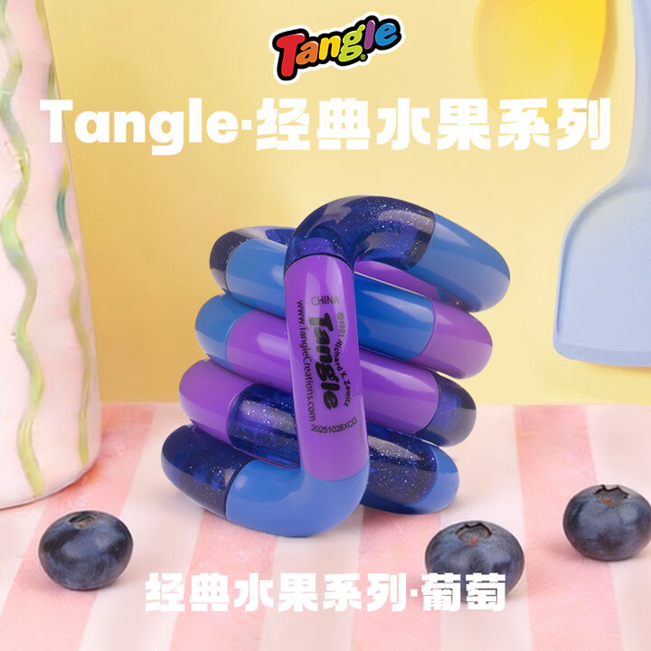 Tangle官方正版扭扭乐经典水果系列ADHD专注力训练创意解压玩具百变神器 经典水果-葡萄【图片 价格 品牌 报价】-京东