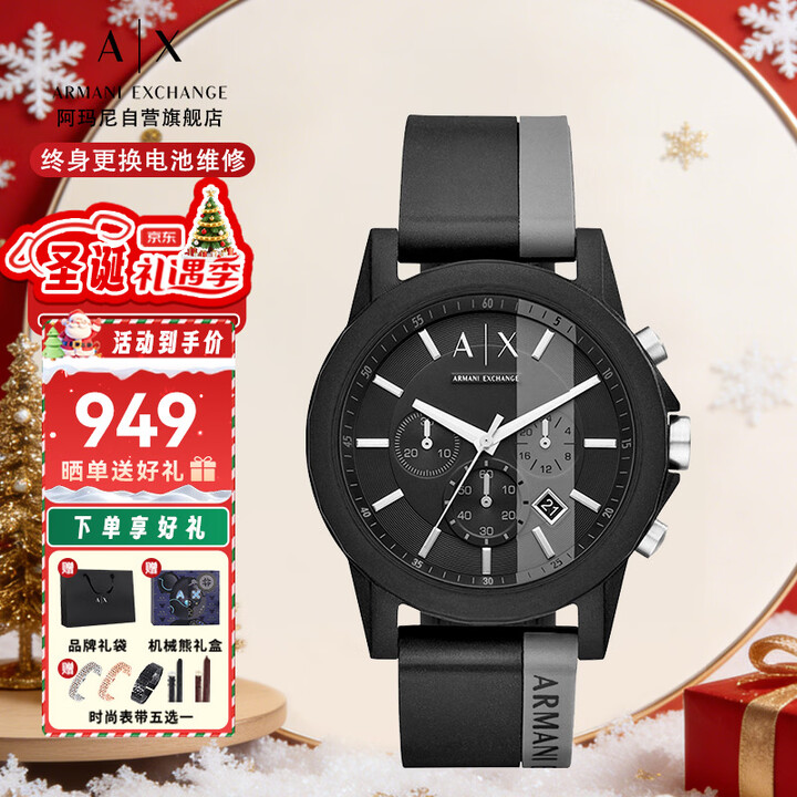【阿玛尼AX1331】阿玛尼(ARMANI EXCHANGE)手表男士硅胶表带石英欧美腕表生日新年礼物送男生AX1331【行情 报价 价格 ...