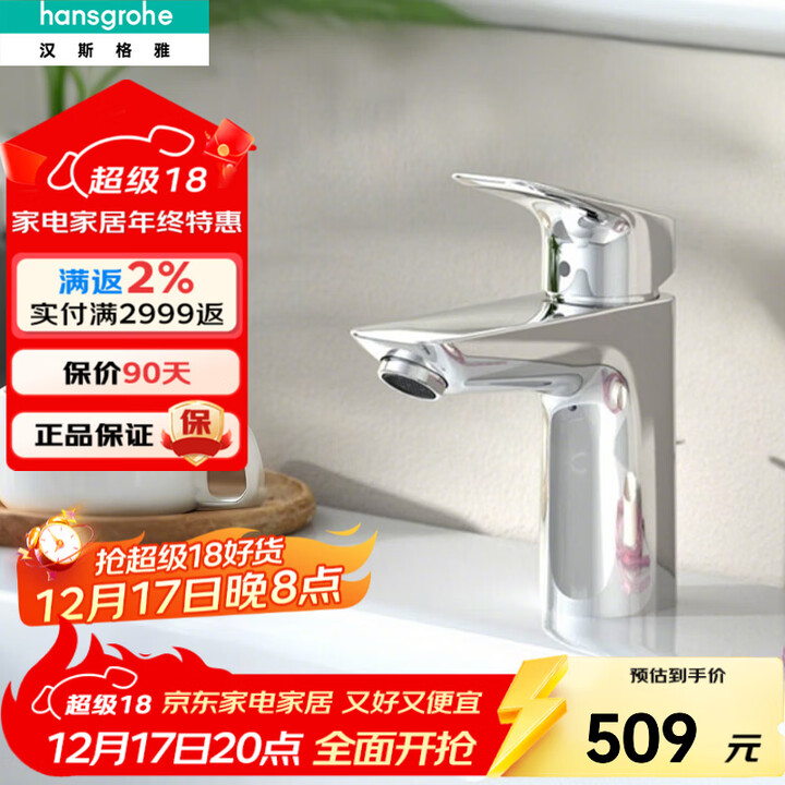 汉斯格雅（Hansgrohe） 面盆水龙头冷热单把手单孔洗脸台盆卫浴龙头高把提拉落水 71161007洛捷丝龙头【图片 价格 品牌 报价】-京东