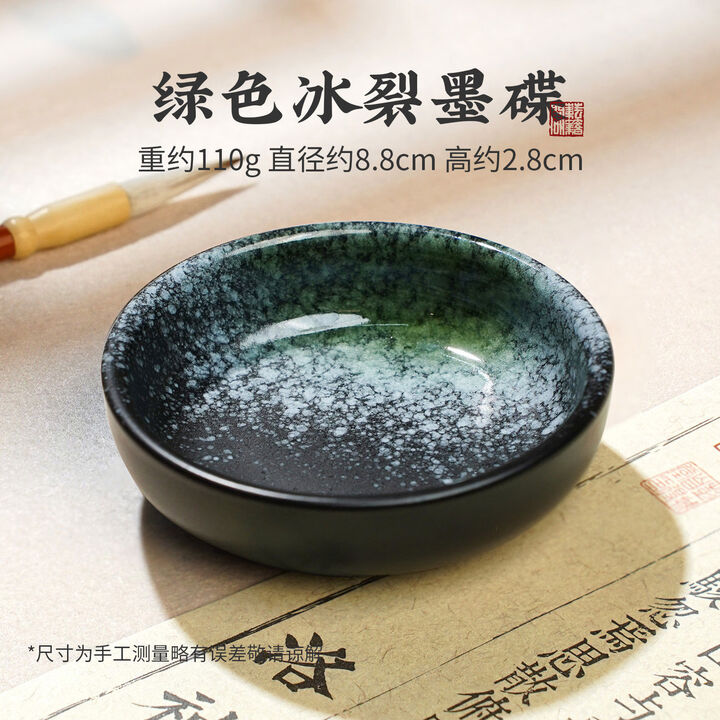 山头林村墨碟墨蝶陶瓷小砚台水碟装墨汁碟子书法墨盘海鱼圆碟笔舔文房四宝 绿色冰裂圆碟【图片 价格 品牌 报价】-京东