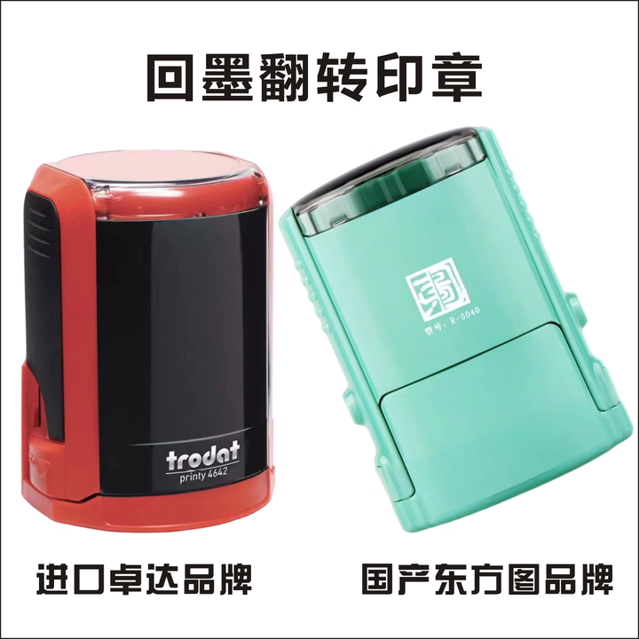 印章定制刻章回墨日期可调印章定制年月日翻转印日期签名数字名字姓名个人公司定制印章光敏刻章 光敏章圆形40mm/42mm【图片 价格 品牌 报价】-京东