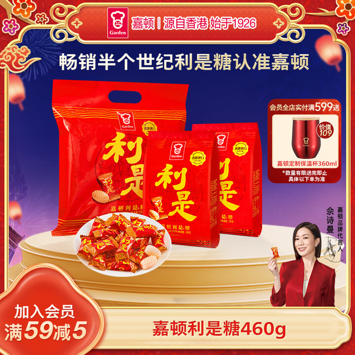 【嘉顿2056L】嘉顿（Garden）利是糖果230g*2袋草莓夹心味 零食喜糖年货礼盒水果糖 休闲零食【行情 报价 价格 评测】-京东