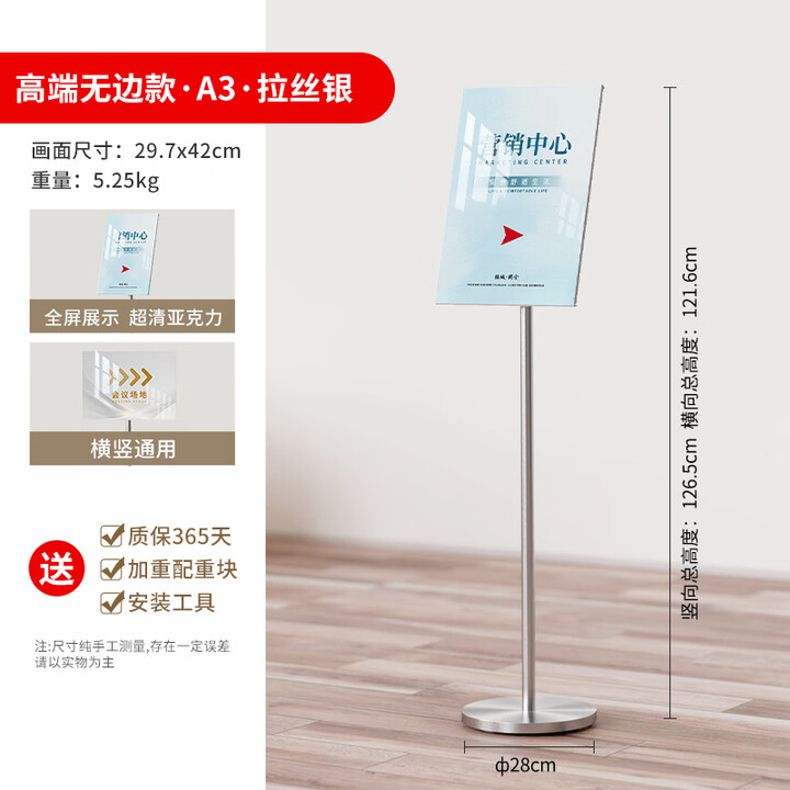 柏致 BOZE圆底窄边指示牌引导牌立式A4立牌展示牌商场医院落地式展示架导向 【银色】A3*带亚克力面板 精致拉丝工艺【图片 价格 品牌 报价】-京东