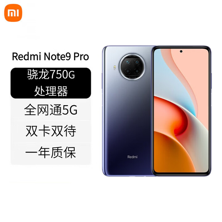 小米（MI）Redmi Note9 Pro 5G手机高通骁龙750G处理器6.67英寸屏幕尺寸120Hz屏幕刷新率4820mAh电池容量33W ...