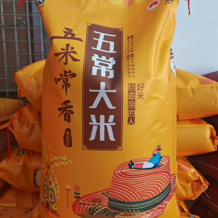 五常大米5kg25kg优质稻花香2号新米正品 五常大米臻香好米编织袋25kg【图片 价格 品牌 报价】-京东