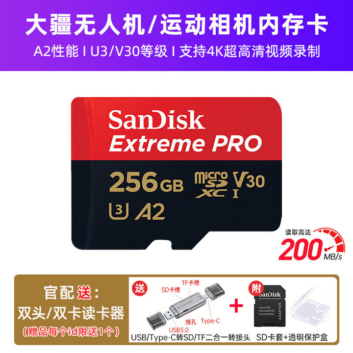 闪迪tf卡256g内存卡高速sd卡监控无人机pocket3内存卡存储卡 V30-256G黑卡-200MB/S 影石/大疆系 标配【图片 价格 ...