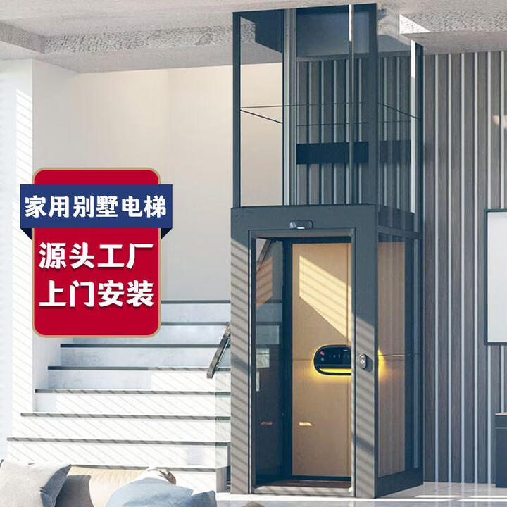 KADIYA家用电梯二三四五层液压曳引小型简易家庭别墅自建房复式阁楼升降 家用电梯液压【工厂直销全国安装】【图片 价格 品牌 报价】-京东
