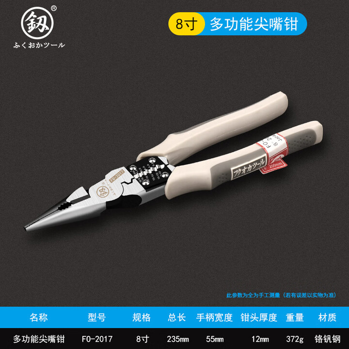 溥畔多功能尖嘴钳工业级万用尖咀钳剥线钳电工专用手钳子工具 8寸多功能尖嘴钳[2017]省力款【图片 价格 品牌 报价】-京东