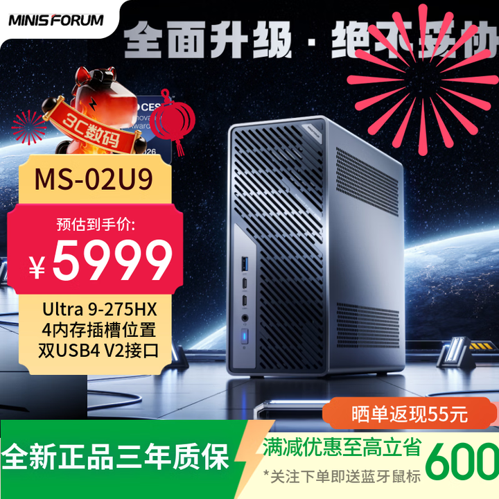 铭凡MS-02U-275HX新品酷睿Ultra 9-285HX/275HX 迷你主机台式电脑工作站 MS-02U（Ultra 9-275HX ...