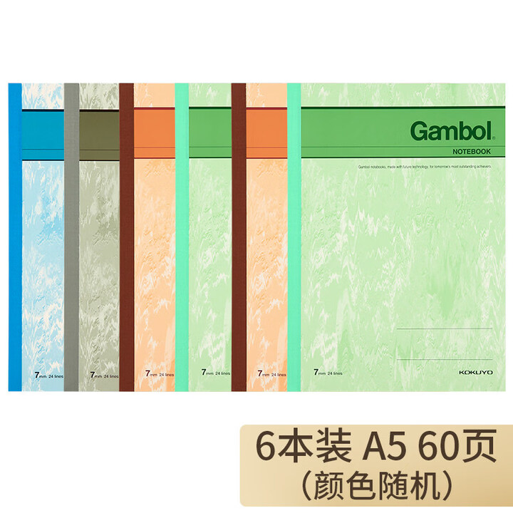 国誉(KOKUYO)日本kokuyo国誉Gambol无线装订本渡边系列学生用练习A5B5记事本 G5603装订本 A5/60页 6本装【颜色 ...