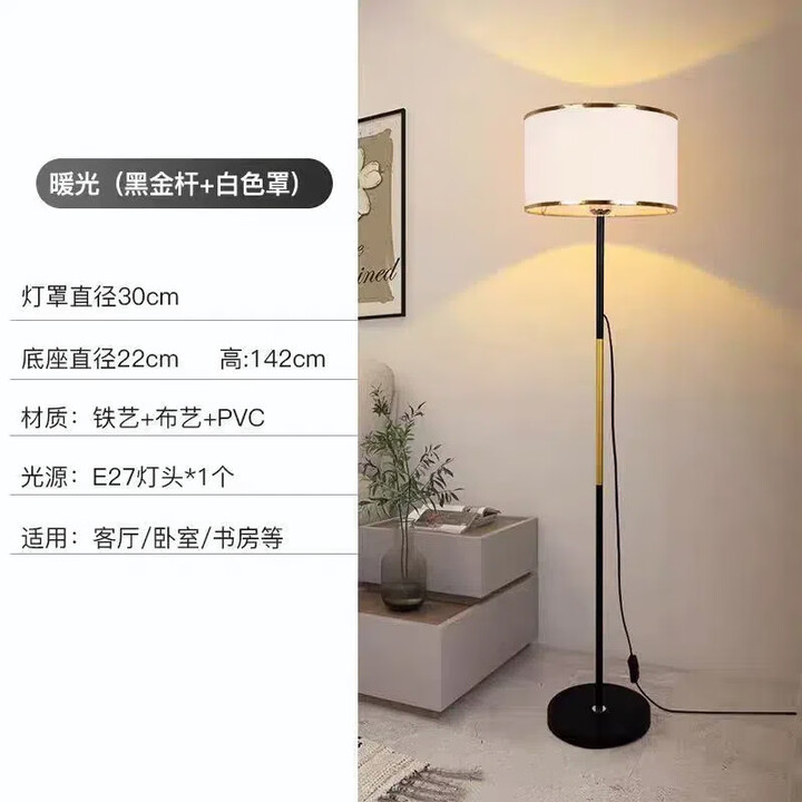 何健弓客厅落地灯立式卧室落地台灯家用简约极简落地灯台灯客厅落地灯 福利款白金罩按键开关不配灯泡【图片 价格 品牌 报价】-京东