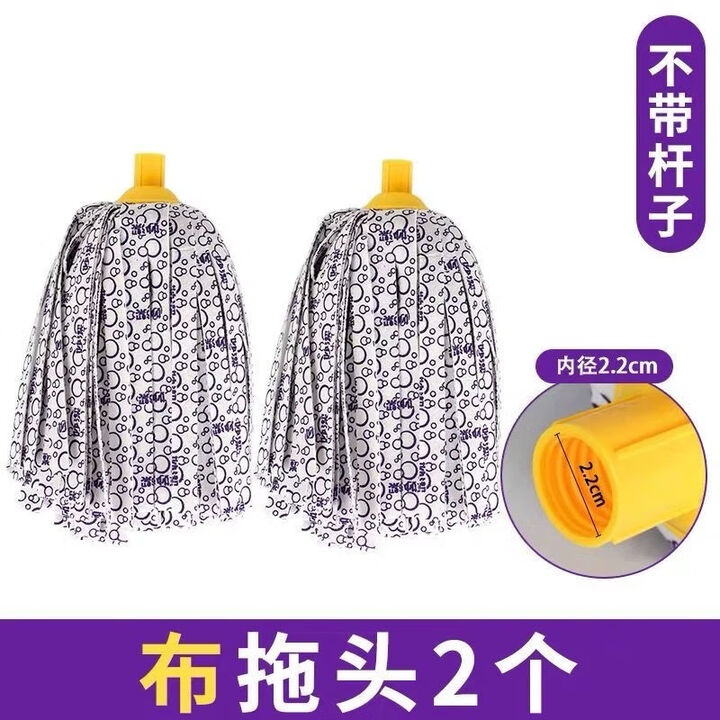 妙洁超强吸水拧水易洁圆拖把拖布墩布头拖布头家用通用替换装头 无纺布质头2个【不含杆】【图片 价格 品牌 报价】-京东