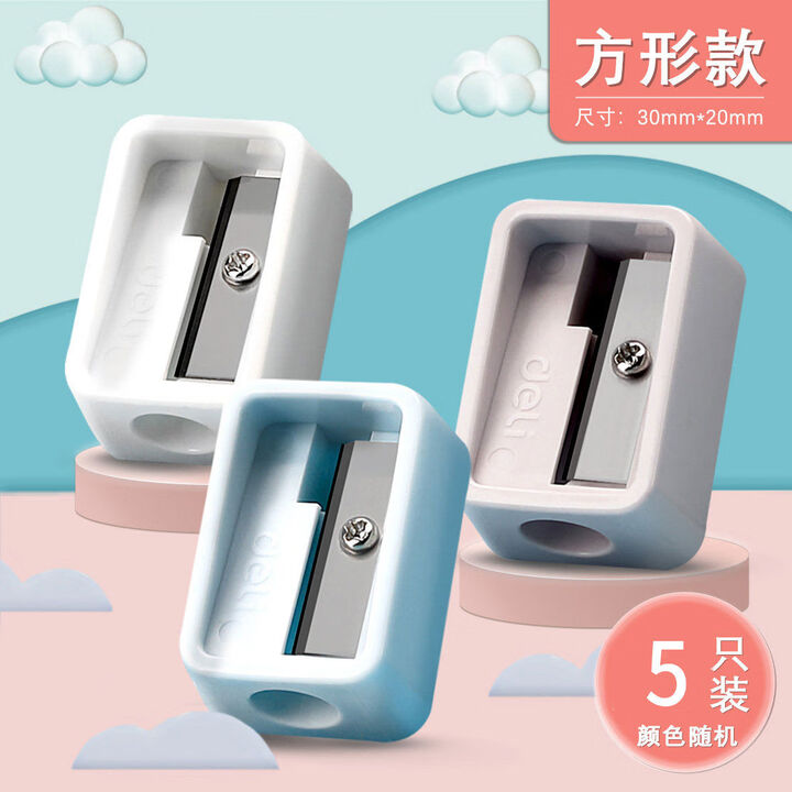 山头林村卷笔刀小型旋笔刀迷你铅笔刀削笔器小刀手动儿童小学生用钻笔刀绞 方形款-5个装【图片 价格 品牌 报价】-京东