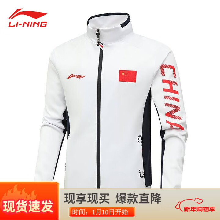 LI-NING SINCE 1990李宁春秋季套装运动服学生外套男女班服国服体育比赛训练教练武术 白色[上衣] L【图片 价格 品牌 报价】-京东