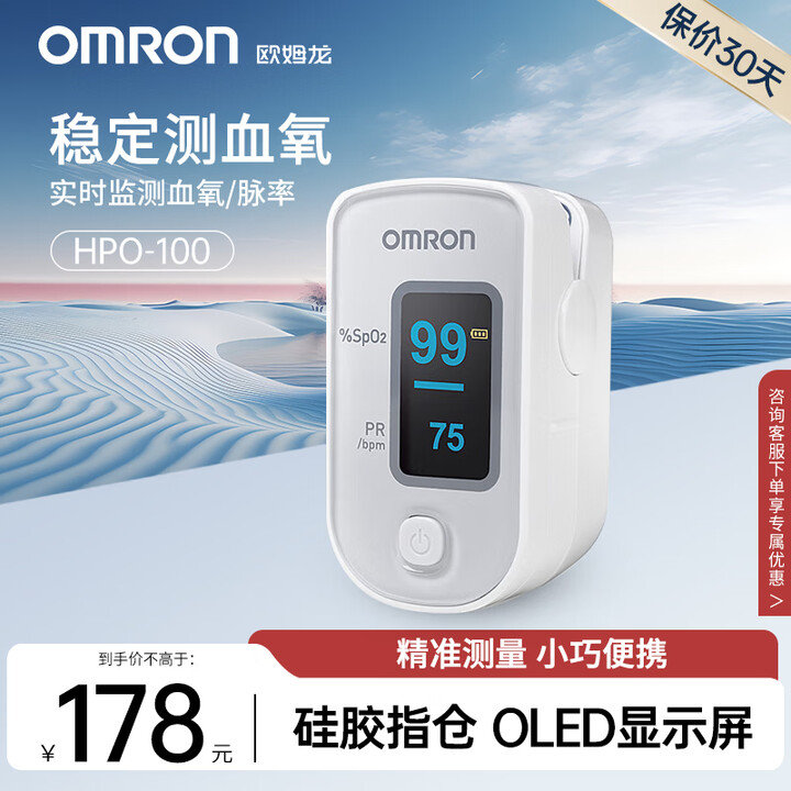 欧姆龙血氧仪 指夹式医用级 测手指脉搏血氧饱和高准确家用检测血氧夹 【太空灰】OLED数显+MCU新算法+IP22等级【图片 价格 品牌 报价】-京东