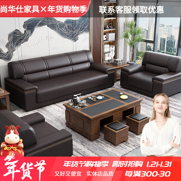 尚华仕办公沙发茶几组合西皮现代简约中式商务接待三人位办公室会客沙发 配套功夫茶几送茶具套装 接触面真皮款【图片 价格 品牌 报价】-京东
