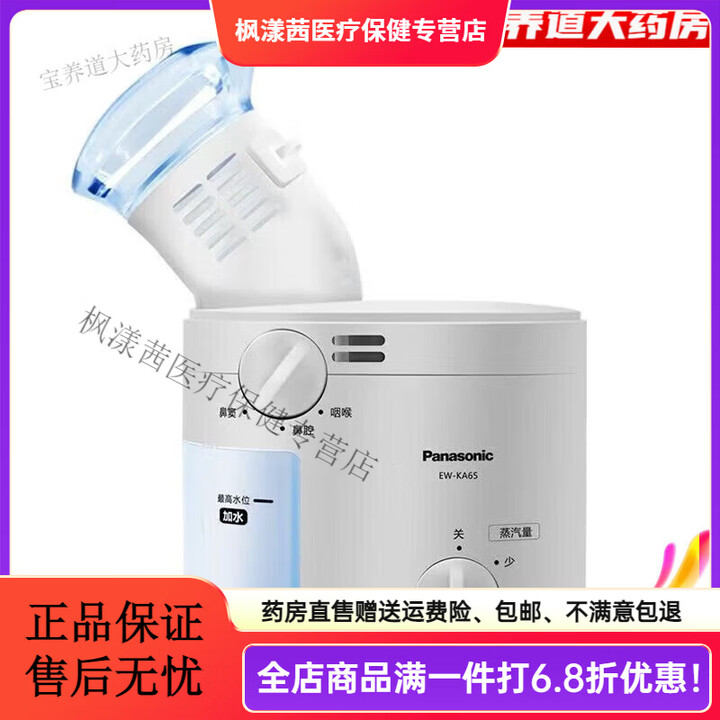 松下(Panasonic)雾化器蒸汽雾化鼻喉护理湿润热蒸汽吸入器熏蒸仪加湿器 松下雾化 松下雾化器1台】【图片 价格 品牌 报价】-京东
